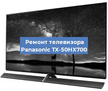 Замена инвертора на телевизоре Panasonic TX-50HX700 в Красноярске